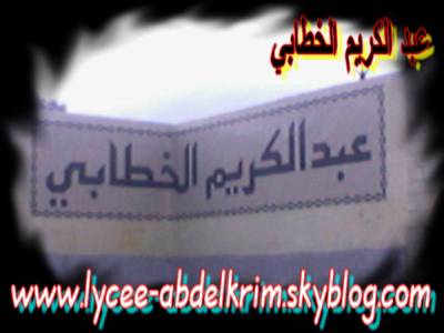 lysée abdelkrim
